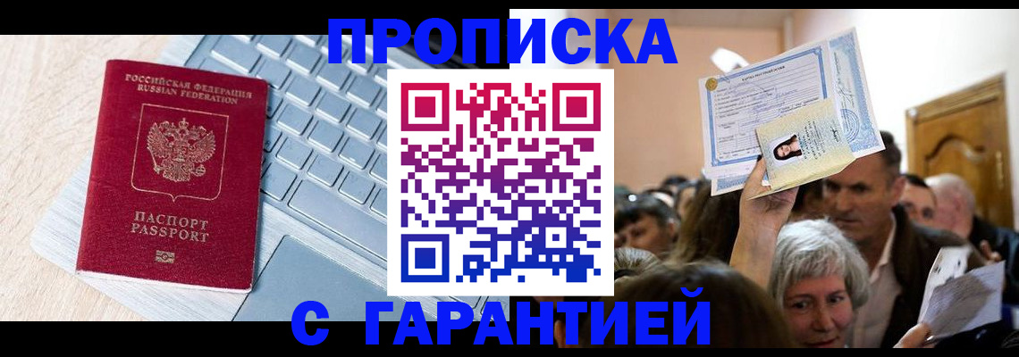 временная регистрация поиск в Махачкале