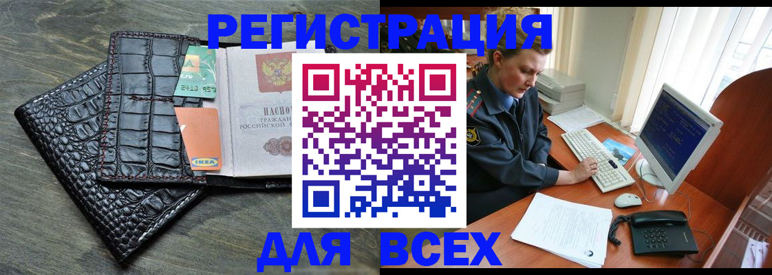 купить прописку в Махачкале